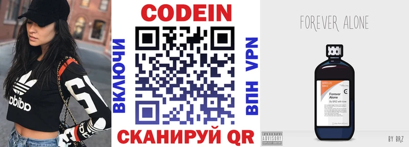 Кодеиновый сироп Lean Purple Drank  Купить где  Ярцево 