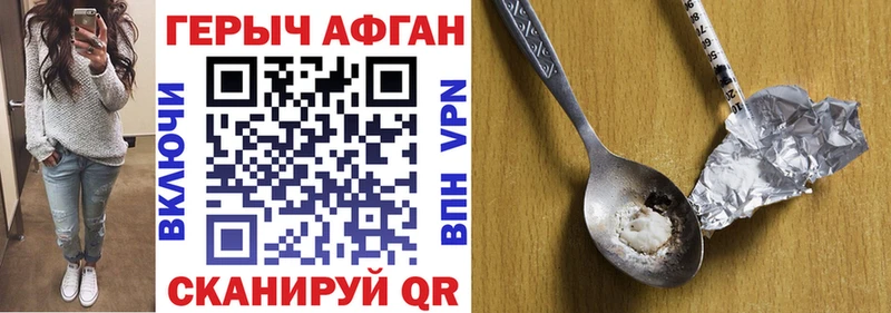 Купить закладки  Ярцево  Героин Heroin 