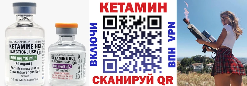 Кетамин ketamine  Купить где  Ярцево 