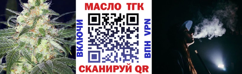 ТГК THC oil  Купить где  Ярцево 
